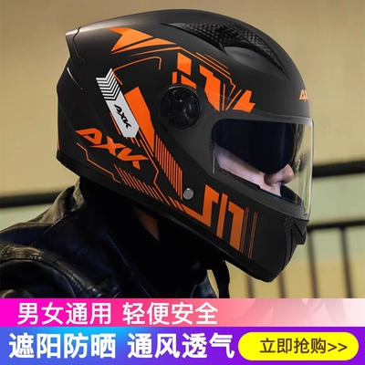 冬季全盔男电动摩托车全包围头盔