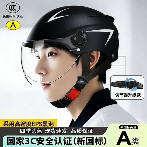 2026新款男士头盔下雨天3c认证电瓶车安全帽男女夏季防雨男女通用