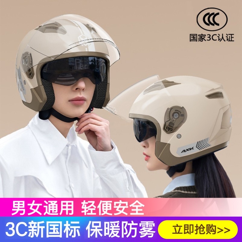 轻量化电动车头盔初中生3c认证电瓶车安全帽女式冬季超酷高颜值