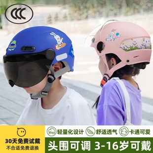 小学生头盔6到12岁可扎马尾高级6 12岁电瓶车3c安全帽小童防风8岁