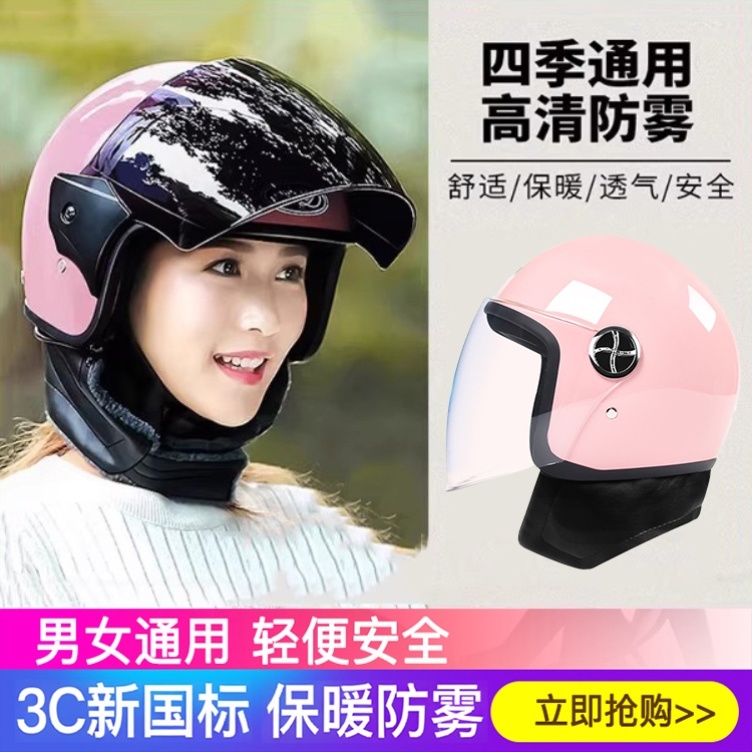 2025新款女式头盔电动自行车3c国标电瓶车安全帽男款冬天舒适黑色