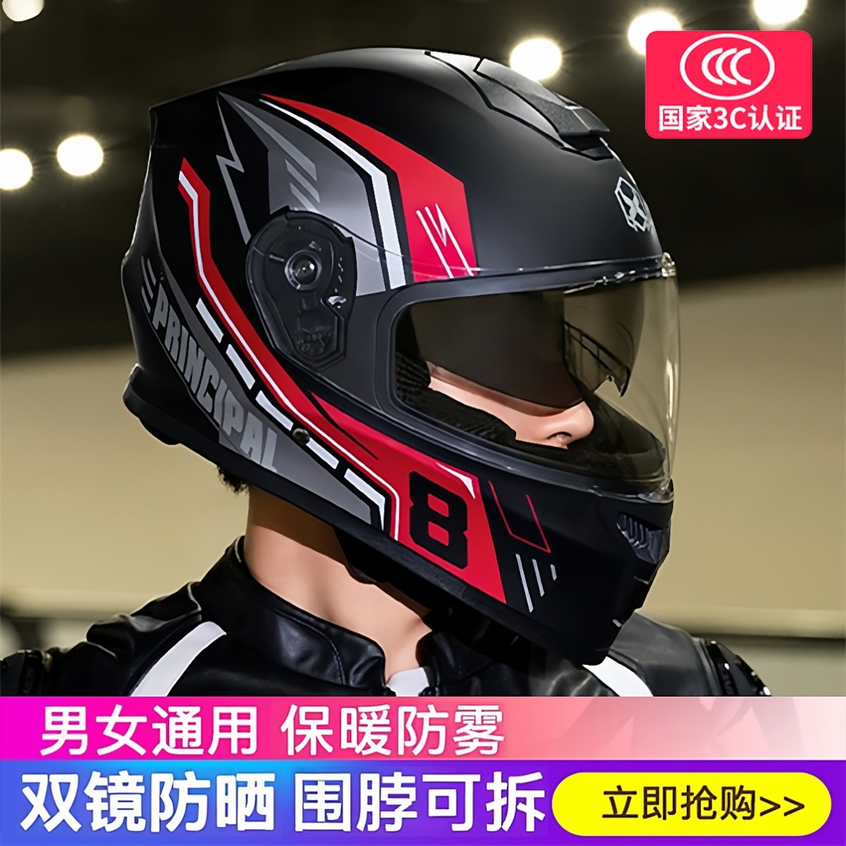 头盔男摩托车仿赛简约3c认证摩托车全盔女士冬天可带眼镜女性防摔