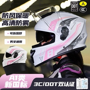 头盔全盔女生下雨天3c认证摩托车全盔男式冬天安全盔磨砂粉色防尘
