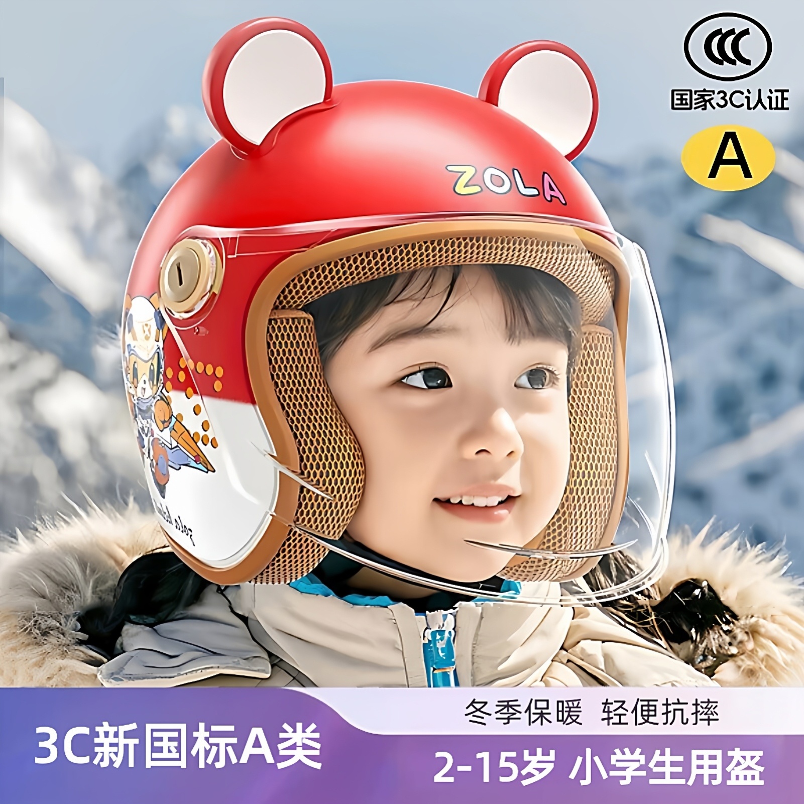 可爱儿童头盔女孩子3-6岁电动车安全帽女童冬季小恐龙4岁透气小刀