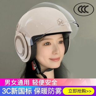 初中学生头盔国家标准3c新国标摩托车安全帽男士冬天四季款双镜片