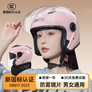 电车帽子头盔助动车3c国标电动车安全帽男女冬用易清洗简约便携