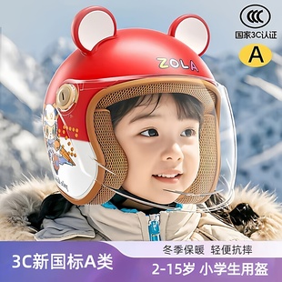 幼儿头盔3岁国家标准1-3岁电瓶车安全帽男童冬天超轻冬日头灰盔