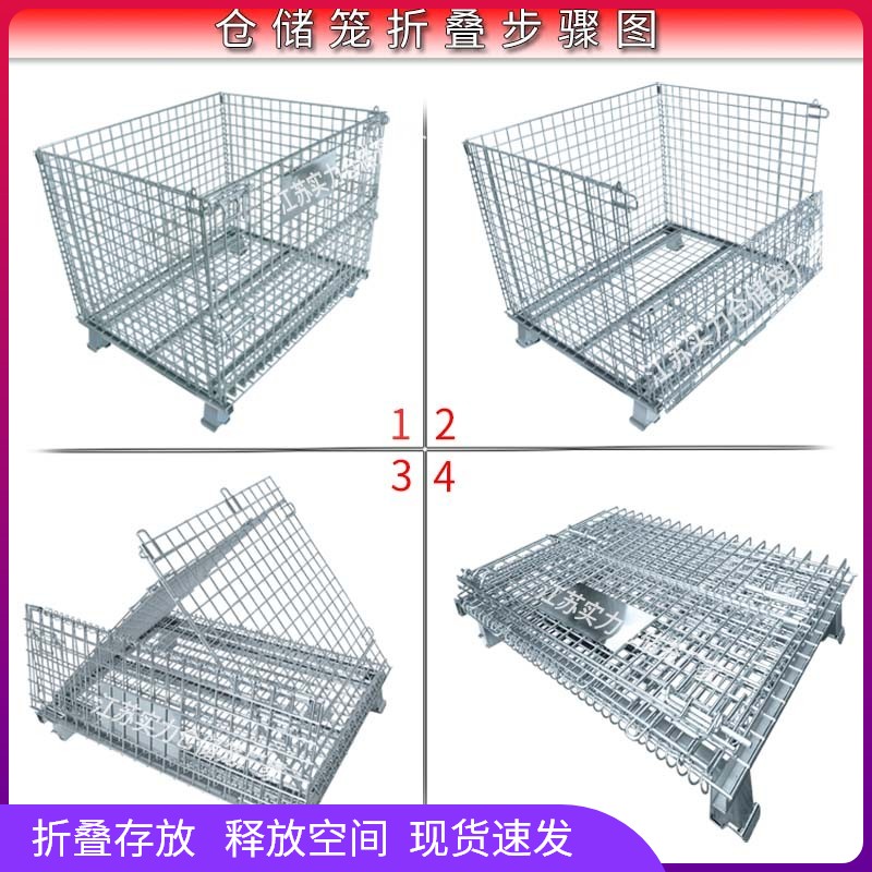 折叠铁框仓储笼铁笼周转筐