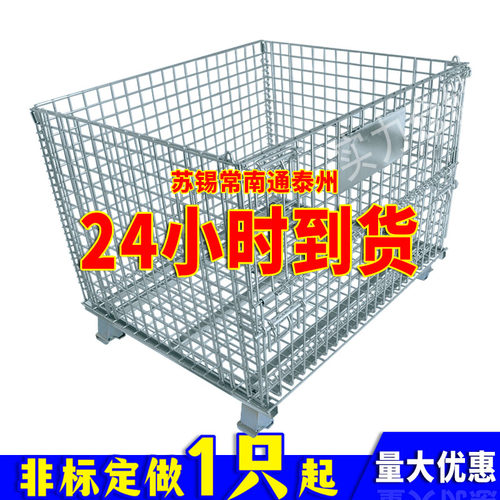 仓储笼折叠铁框蝴蝶笼可定制