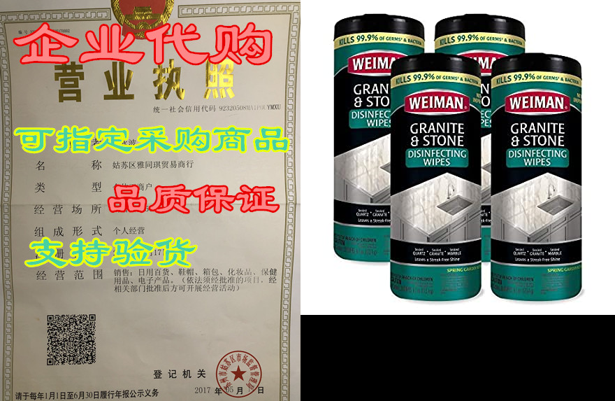 weiman granite disinfectant wipes - 30 wipes - 4 pack - d