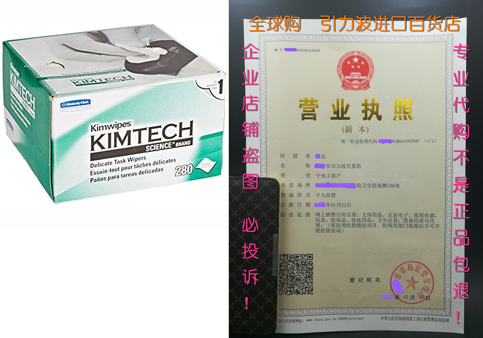 kimtech science kimwipes delicate task wipers