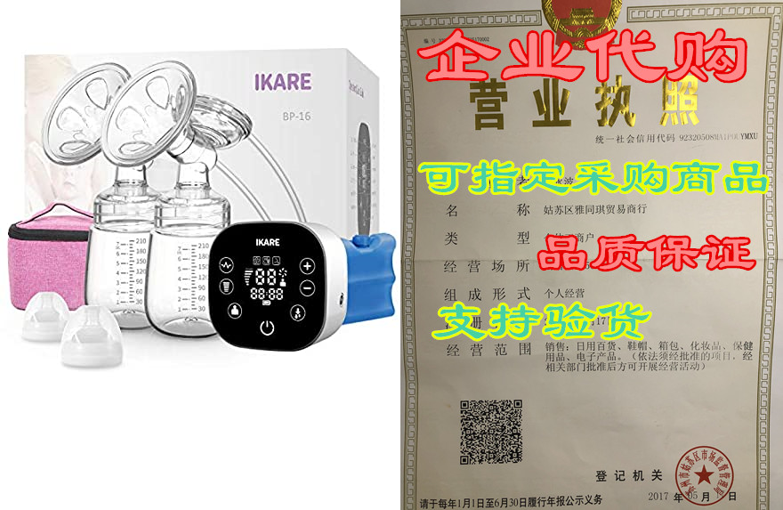 IKARE Double Breast Pumps Hospital Grade， Electric Portab