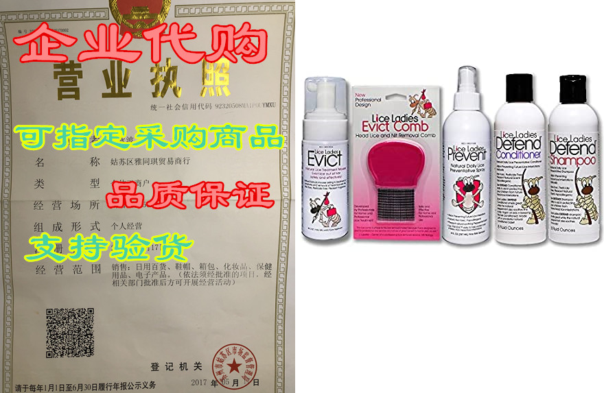 lice ladies lice treatment pro master pack / 5 product co