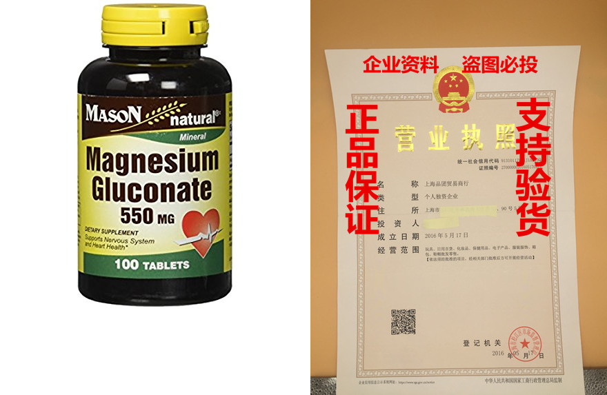 mason natural magnesium gluconate 550mg tablets 100 prevent