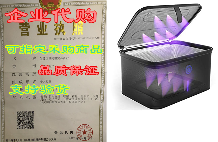 Doctor’s Choice UV Light Sanitizer. Personal UV Sanitizer_虎窝淘