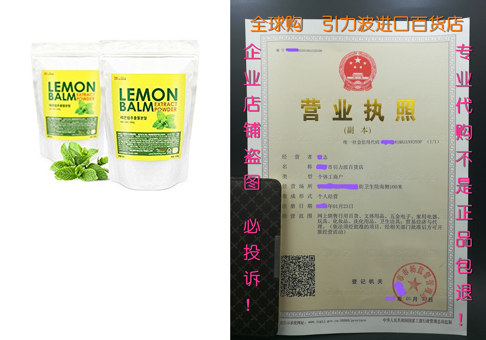 Lemon Balm Extract Powder Natural 100% Health Diet Tea Vita-封面