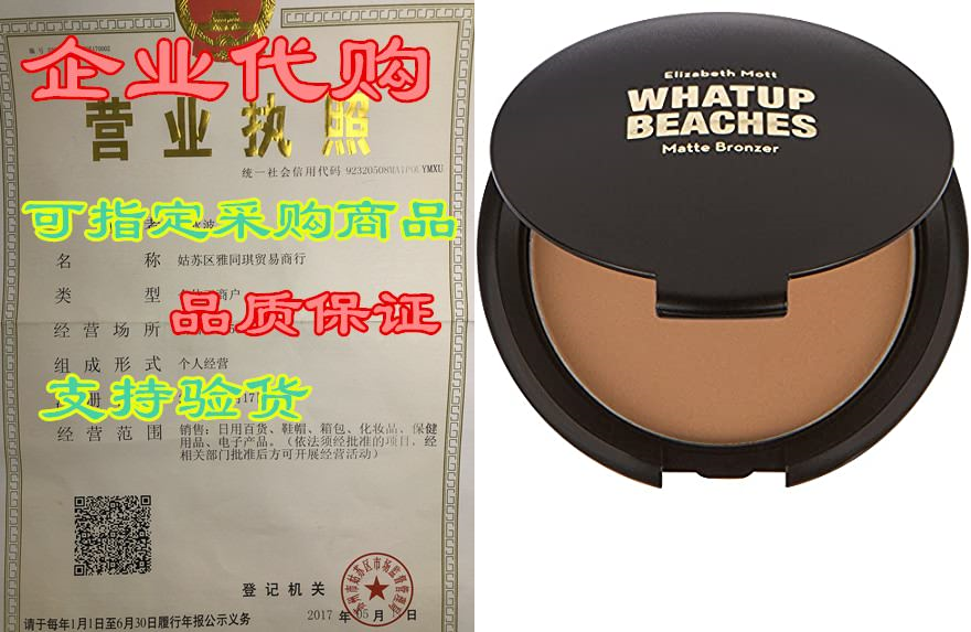 fine, lightweight bronzer powder for face: elizabeth mott