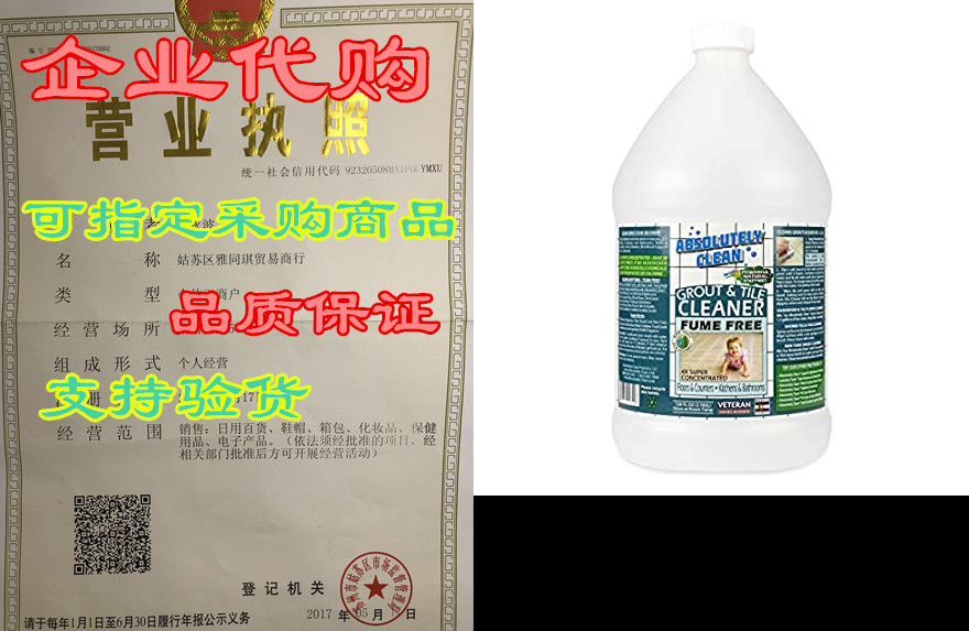 absolutely clean grout cleaner for grout, tile, and stone