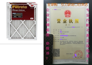 Filtrete Micro 1000 Defense HVAC Allergen MPR