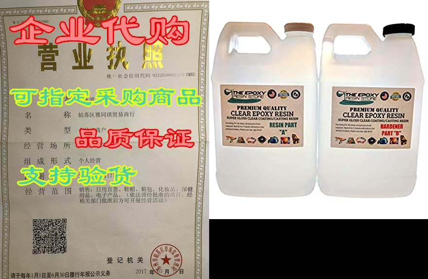 general use epoxy resin