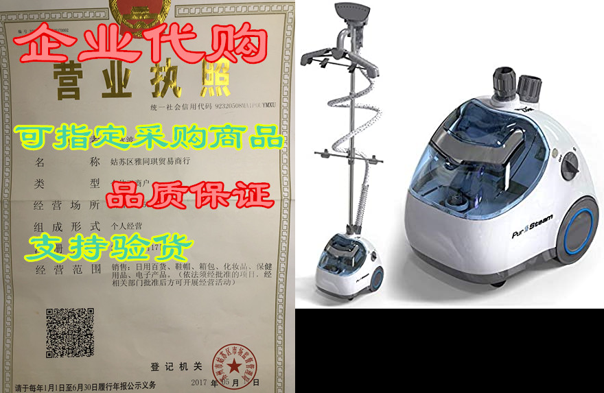 pursteam garment steamer, heavy duty powerful fabric stea