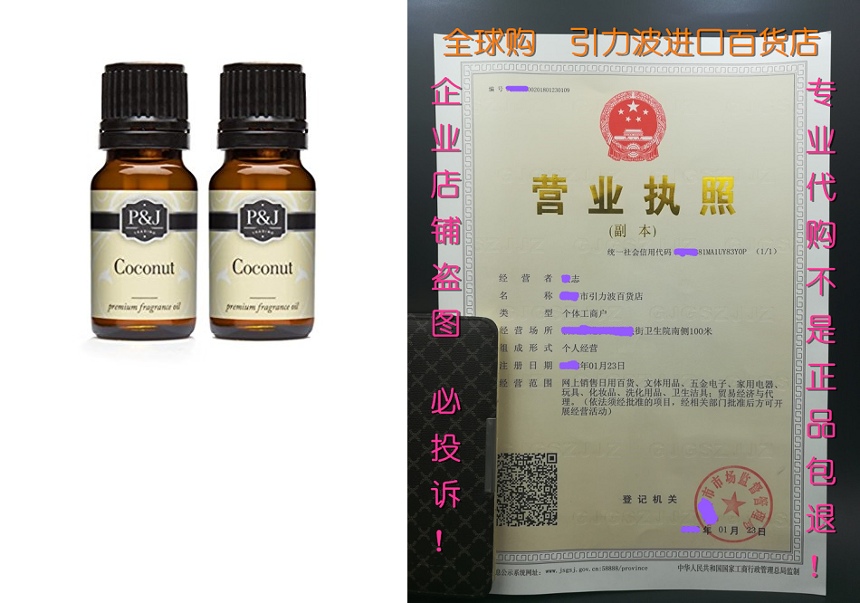 coconut fragrance oil - premium grade scented oil - 10ml