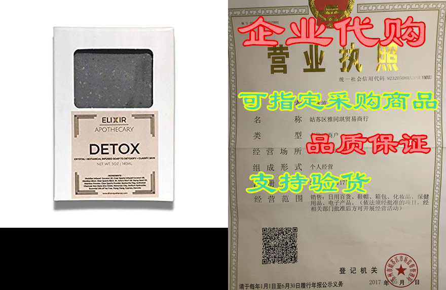 detox charcoal soap