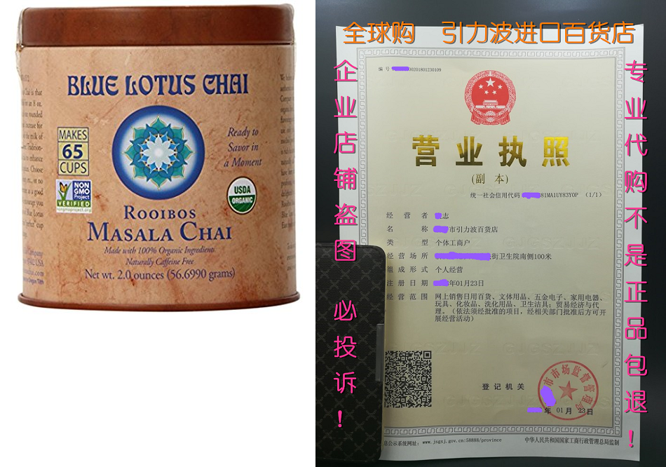 masala chai by blue lotus chai - gluten-free and vegan - ro