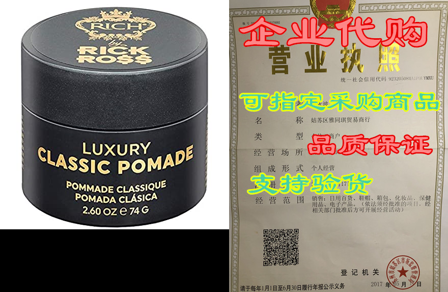 rich by rick ross luxury classic pomade for men with all