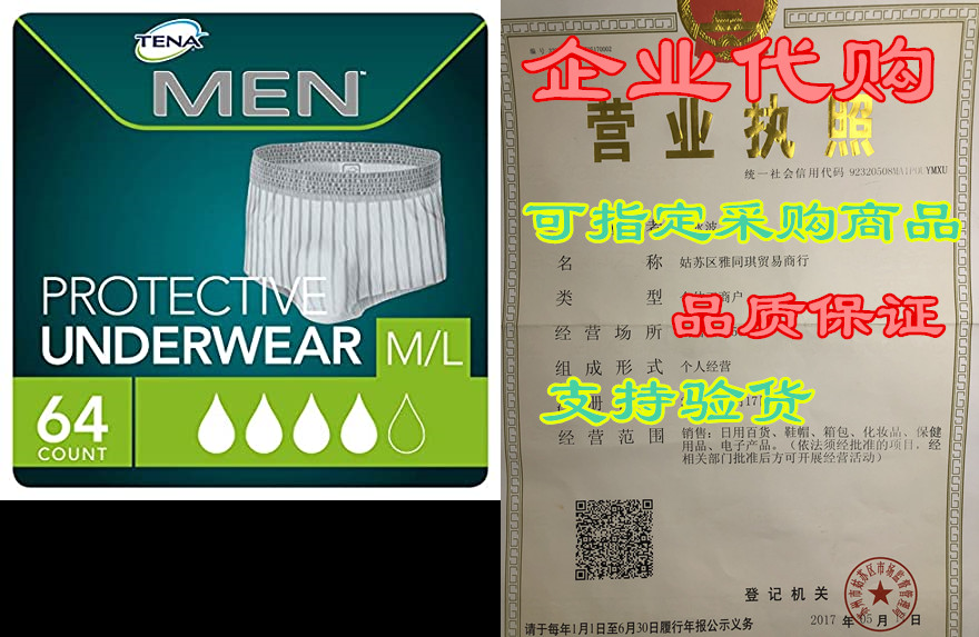 tena incontinence/bladder control underwear for men, supe
