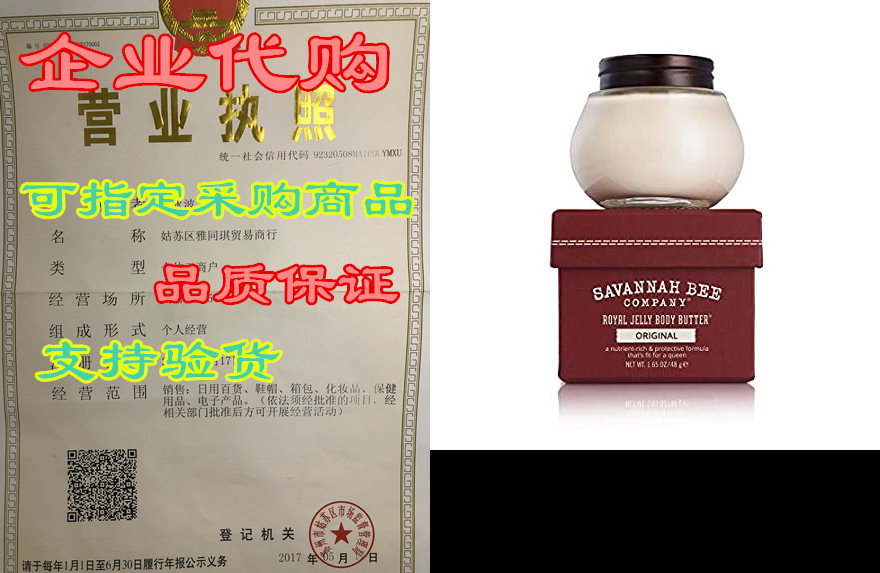 royal jelly body butter original formula by savannah bee