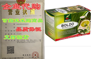 Hanan Boldus Tea(Te de Boldo)- 25 Tea Bags of Dried Bol