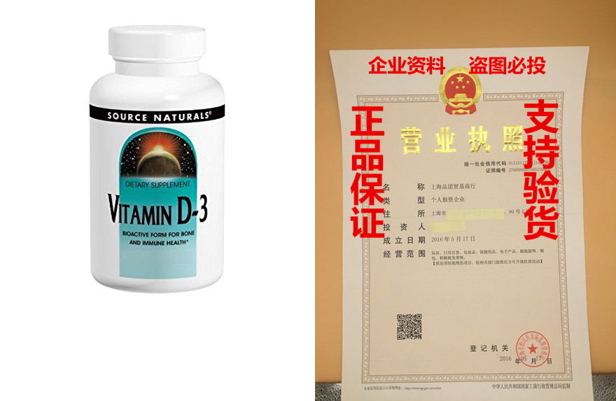 Source Naturals Vitamin D-3 2000IU, Bioactive Form for Bone