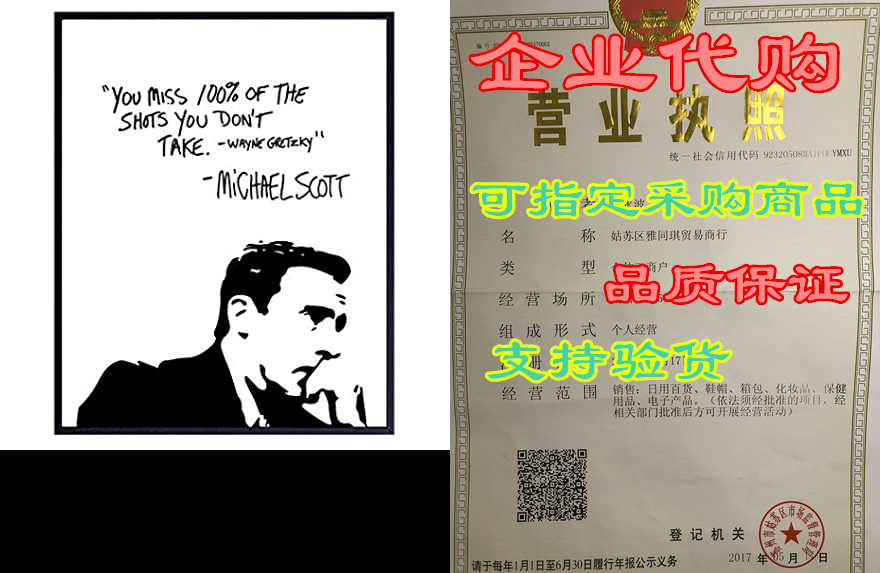 michael scott poster - the office merch - wayne gretzky q