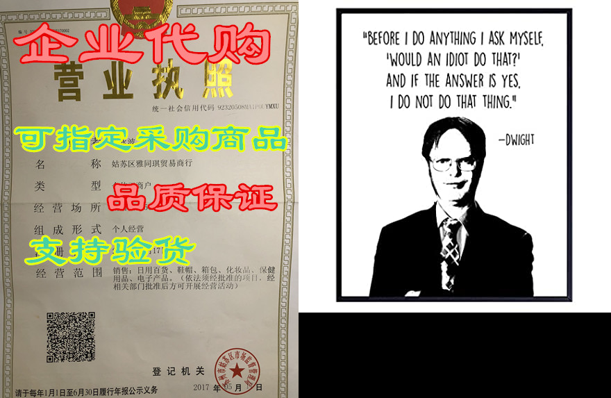 the office merch - dwight schrute poster - office wall ar
