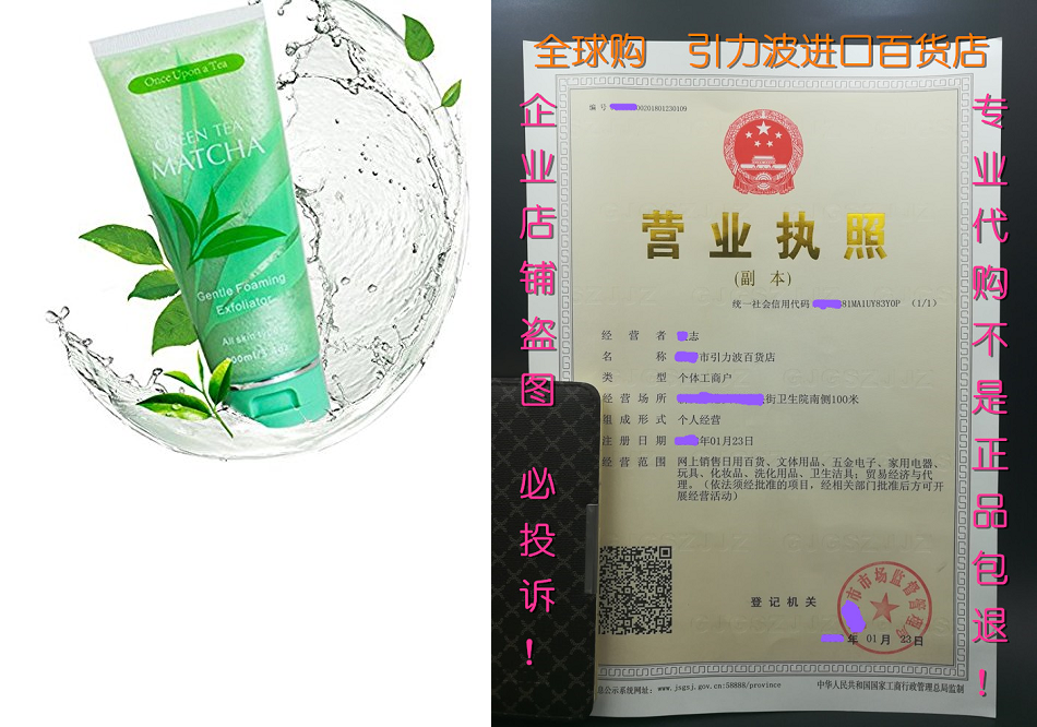 Green Tea Matcha Gentle Foaming Exfoliator, Best Exfoliatin_虎窝淘