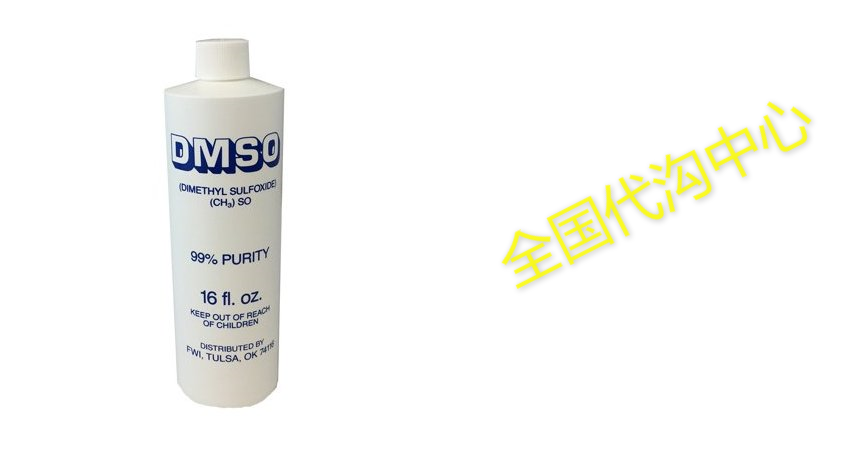 dmso liquid concentrate 99% pure 16 fl. oz.