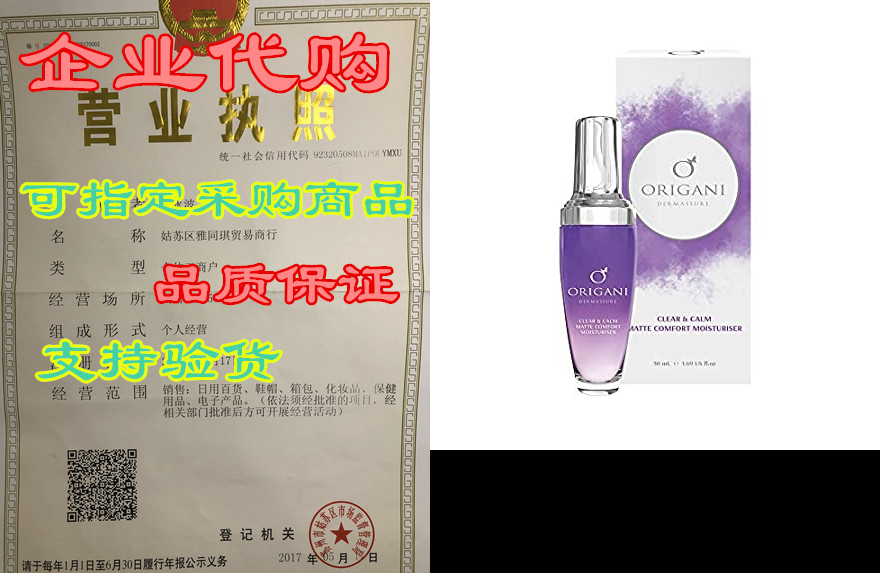 Certified Luxury Organic Skincare Regimen with Exceptiona-封面