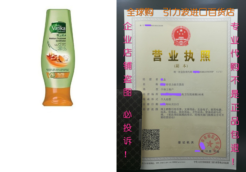 dabur vat moisture treatment conditioner 400ml