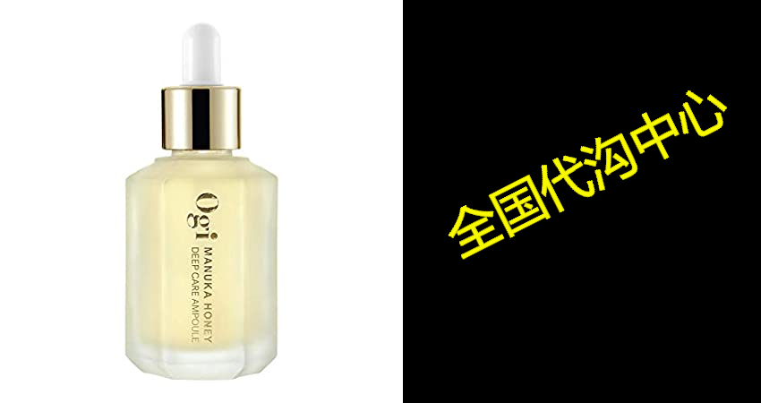 ogi manuka honey deep care ampoule 40ml/ 1.3fl. oz | anti