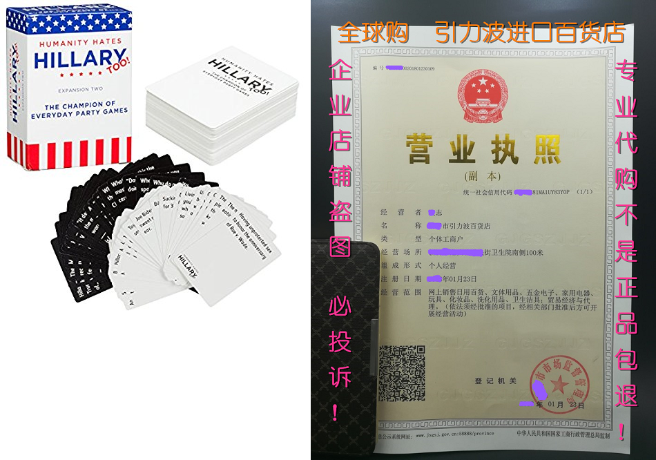 humanity hates hillary clinton, too card game - expansion o