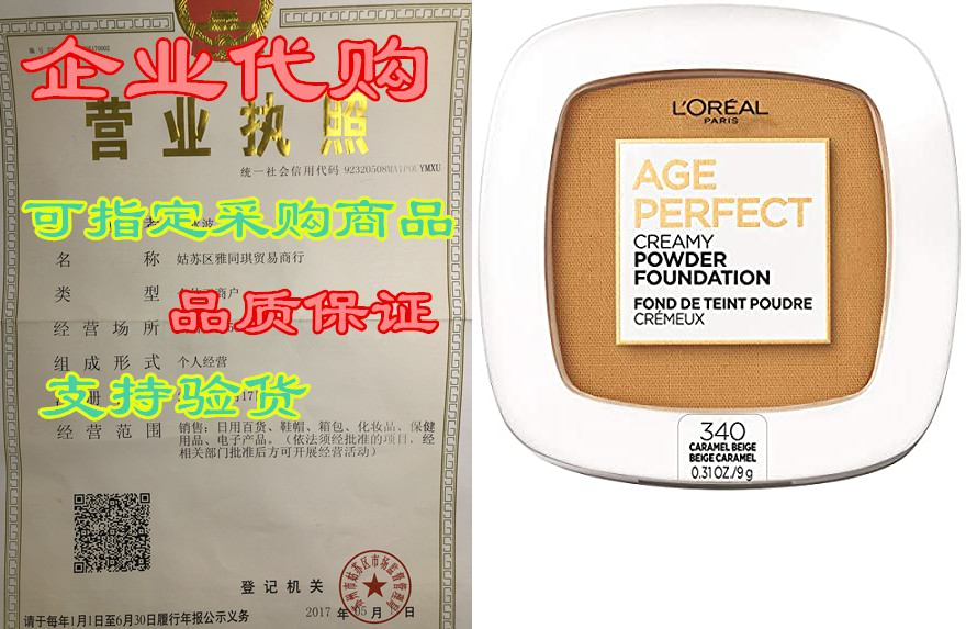 L'Oreal Paris Age Perfect Creamy Powder Foundation Compac