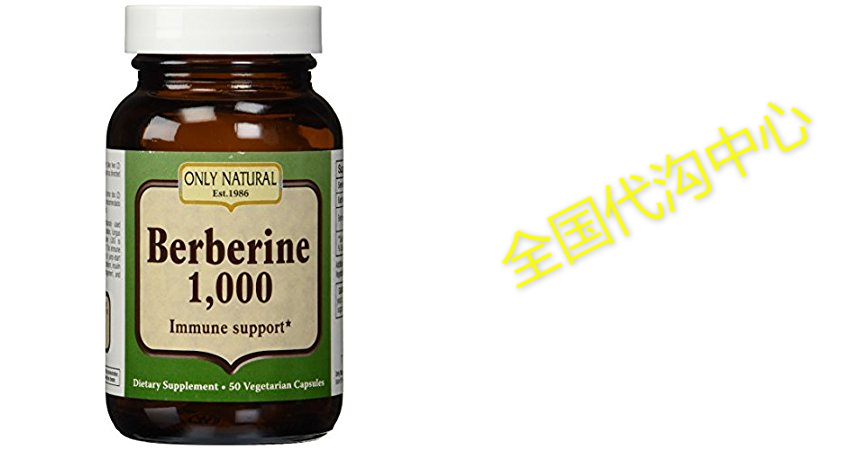 only natural anti-oxidant veggie capsules, berberine 1000