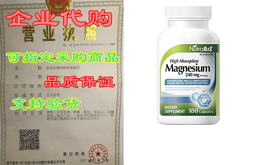 NutraA2Z Magnesium 240mg -180 Capsules - High Absorption 婴童用品 金水 原图主图