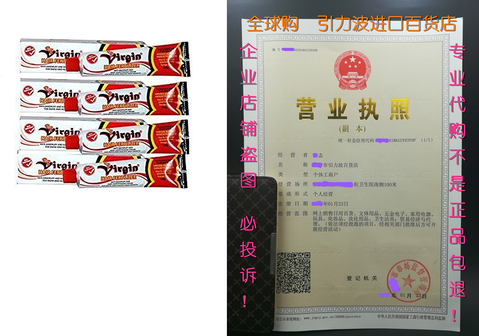 virgin hair fertilizer (pack of 4)