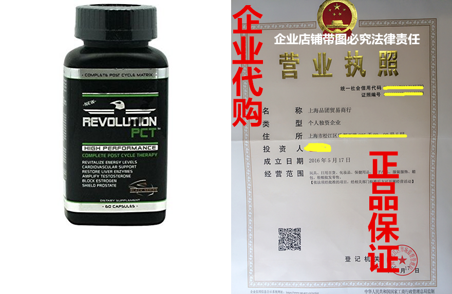 finaflex (redefine nutrition) black series pct revolution 6
