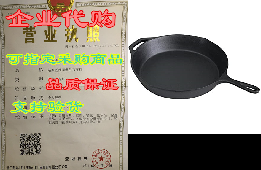 Ewei's Homeware 12 inch Pre Seasoned Cast Iron Skillet Pan