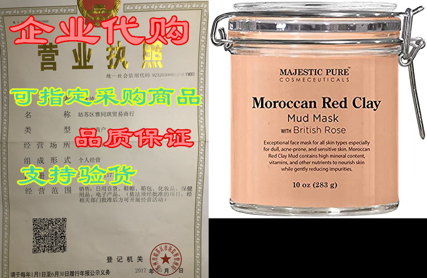 majestic pure moroccan red clay facial mud mask with brit