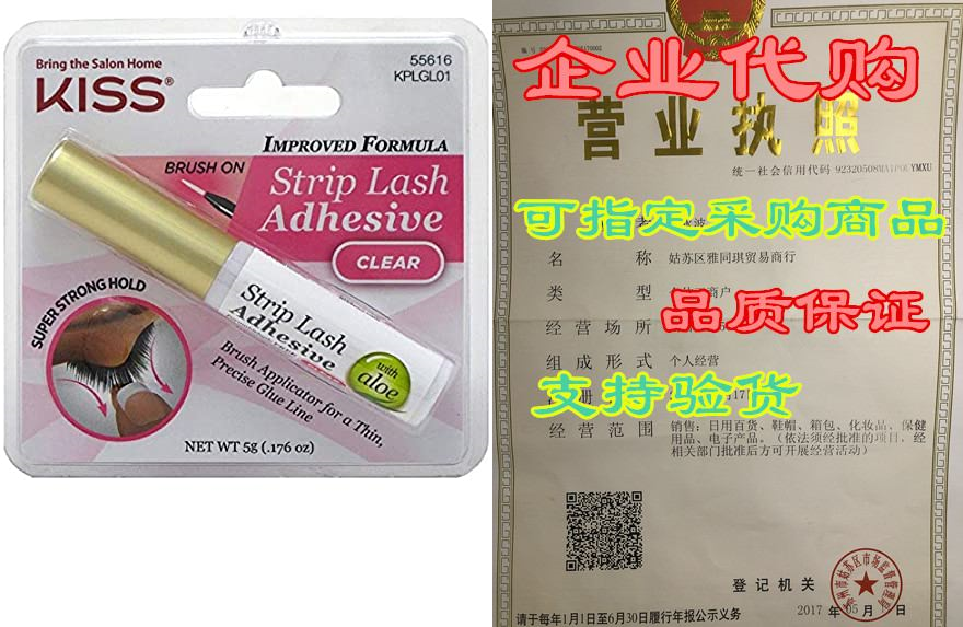 kiss strip eyelash adhesive, clear 0.21 oz