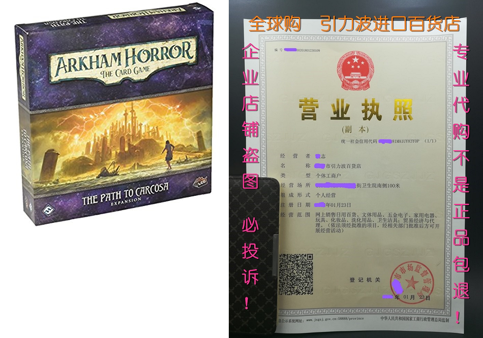 arkham horror lcg: the path to carcosa expansion